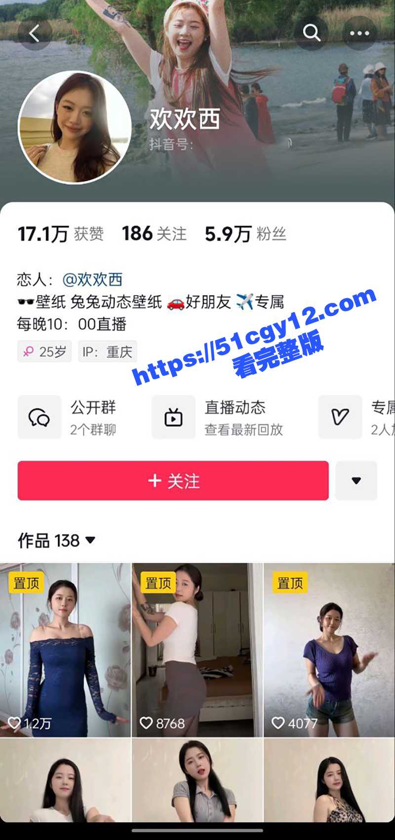 抖音极品网红 欢欢西 私拍福利流出 丰满小美女真空淫舞露奶自拍 甜美撩人俏皮勾魂啊！