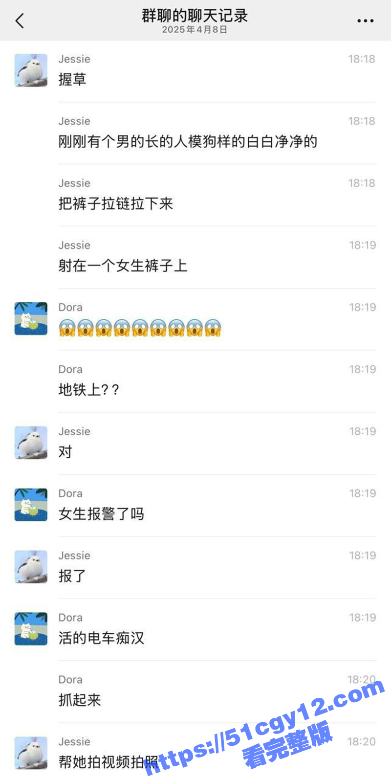 真实电车痴汉！上海地铁惊现变态 对着美女翘臀街射被当场发现 屁股上满是浓精 美女都被气哭了！