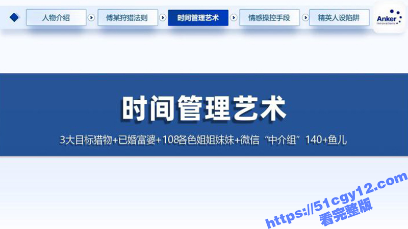 深圳安克公司高级经理钓富婆-1