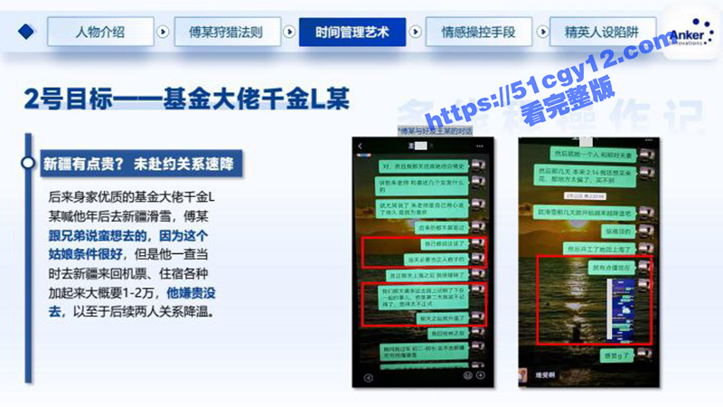 深圳安克公司高级经理钓富婆-4
