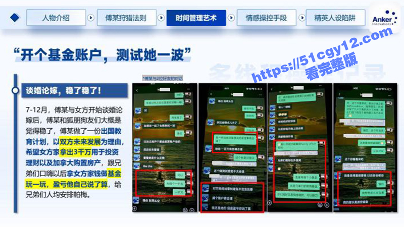 深圳安克公司高级经理钓富婆-10