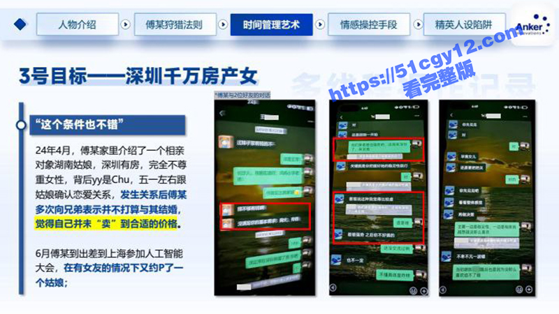 深圳安克公司高级经理钓富婆-5