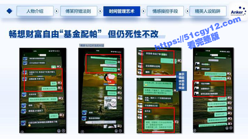 深圳安克公司高级经理钓富婆-9