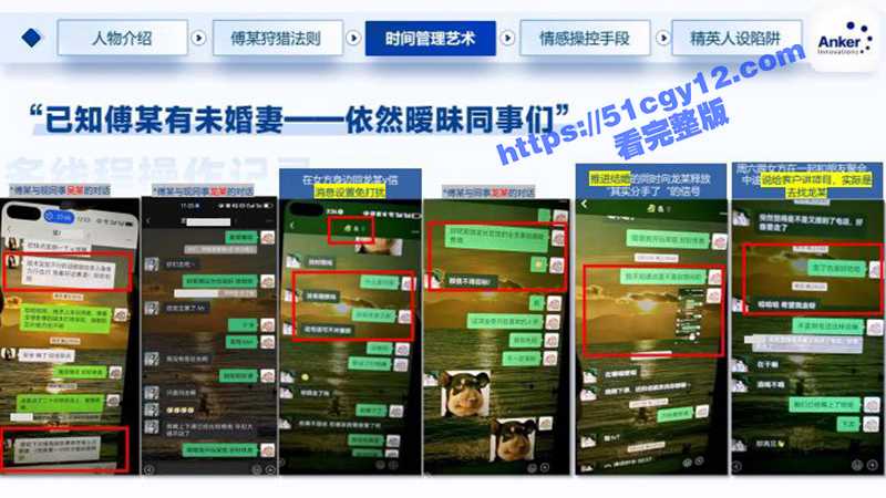 深圳安克公司高级经理钓富婆-6