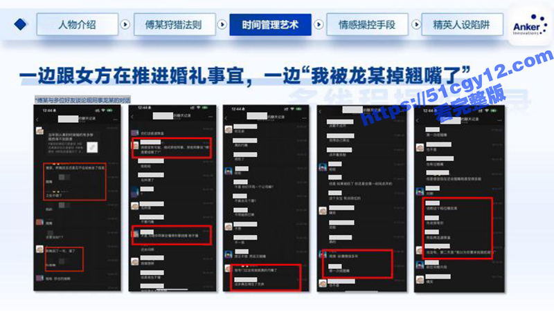 深圳安克公司高级经理钓富婆-7