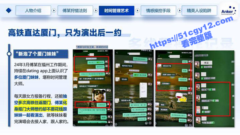 深圳安克公司高级经理钓富婆-11