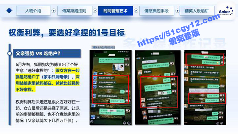 深圳安克公司高级经理钓富婆-19