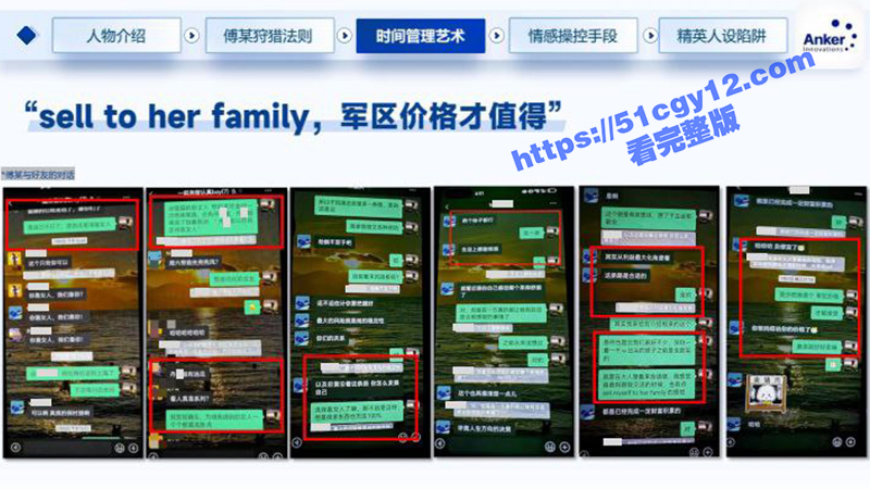 深圳安克公司高级经理钓富婆-16