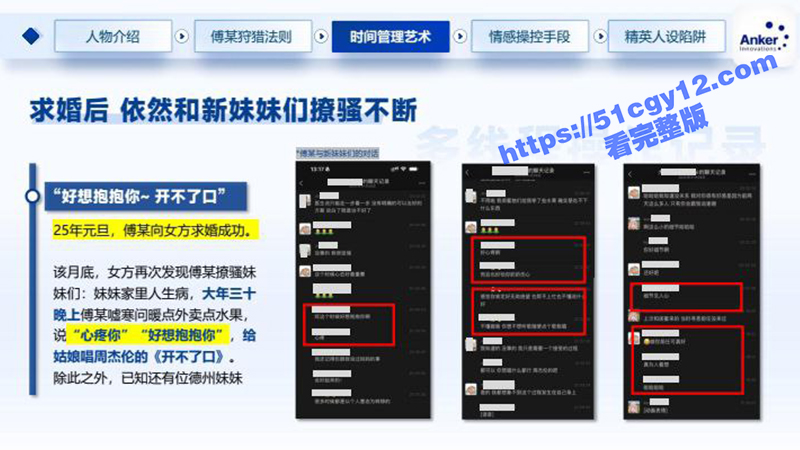 深圳安克公司高级经理钓富婆-13