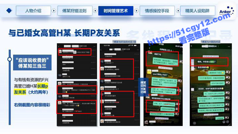 深圳安克公司高级经理钓富婆-17