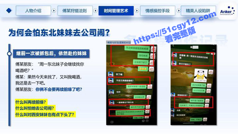 深圳安克公司高级经理钓富婆-18
