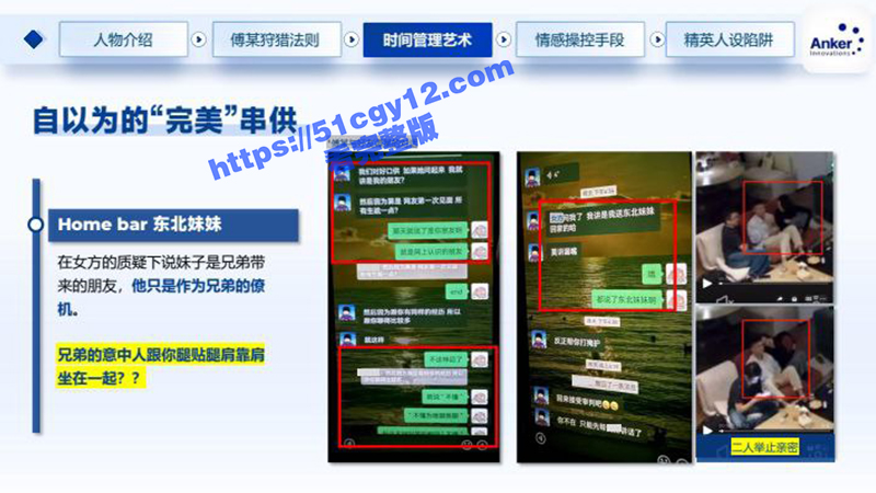 深圳安克公司高级经理钓富婆-15