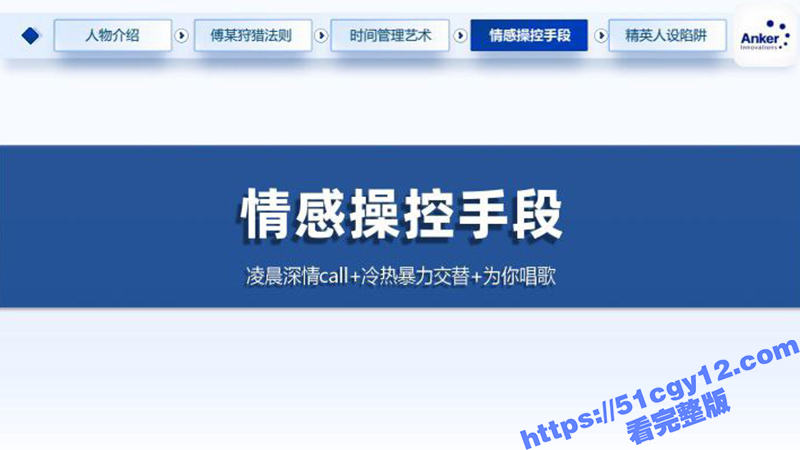 深圳安克公司高级经理钓富婆-1