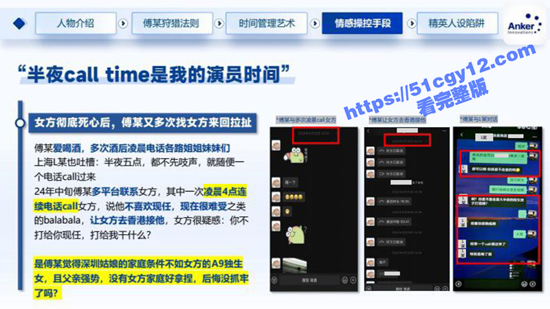 深圳安克公司高级经理钓富婆-3