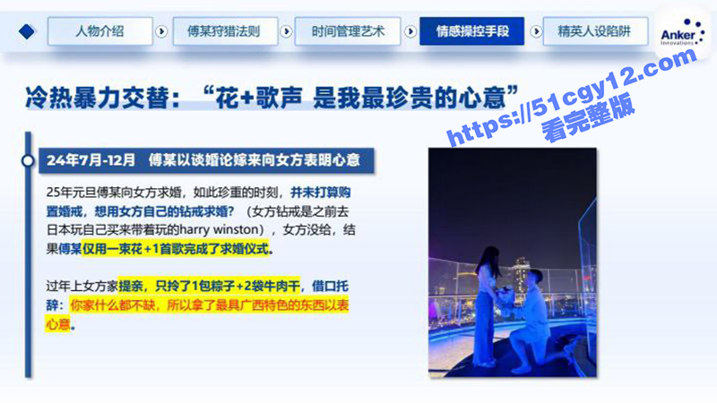 深圳安克公司高级经理钓富婆-4