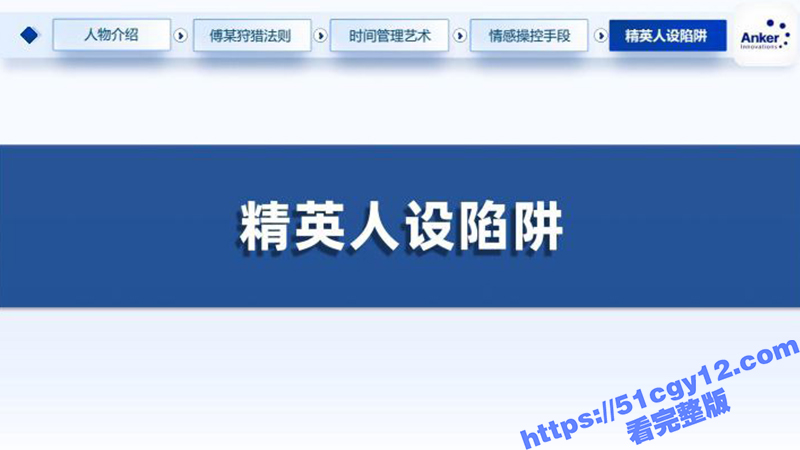 深圳安克公司高级经理钓富婆-1