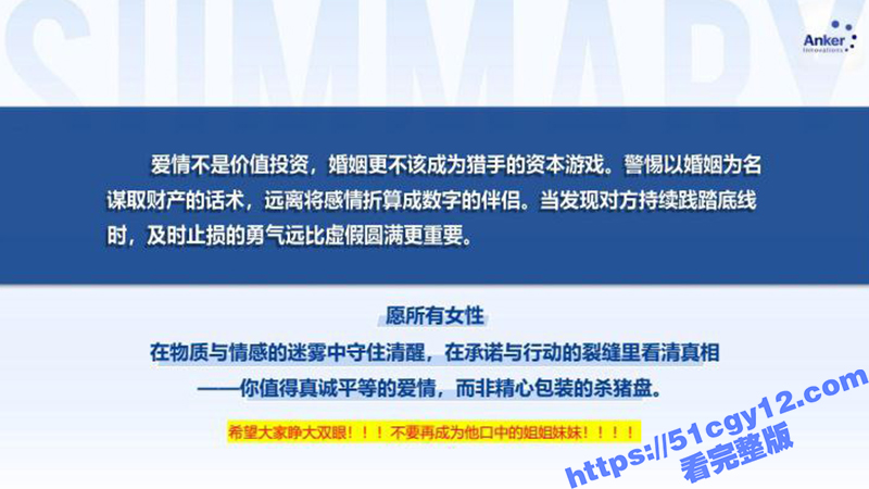 深圳安克公司高级经理钓富婆-3