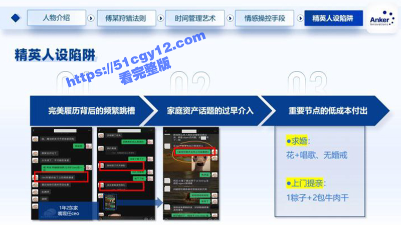深圳安克公司高级经理钓富婆-2