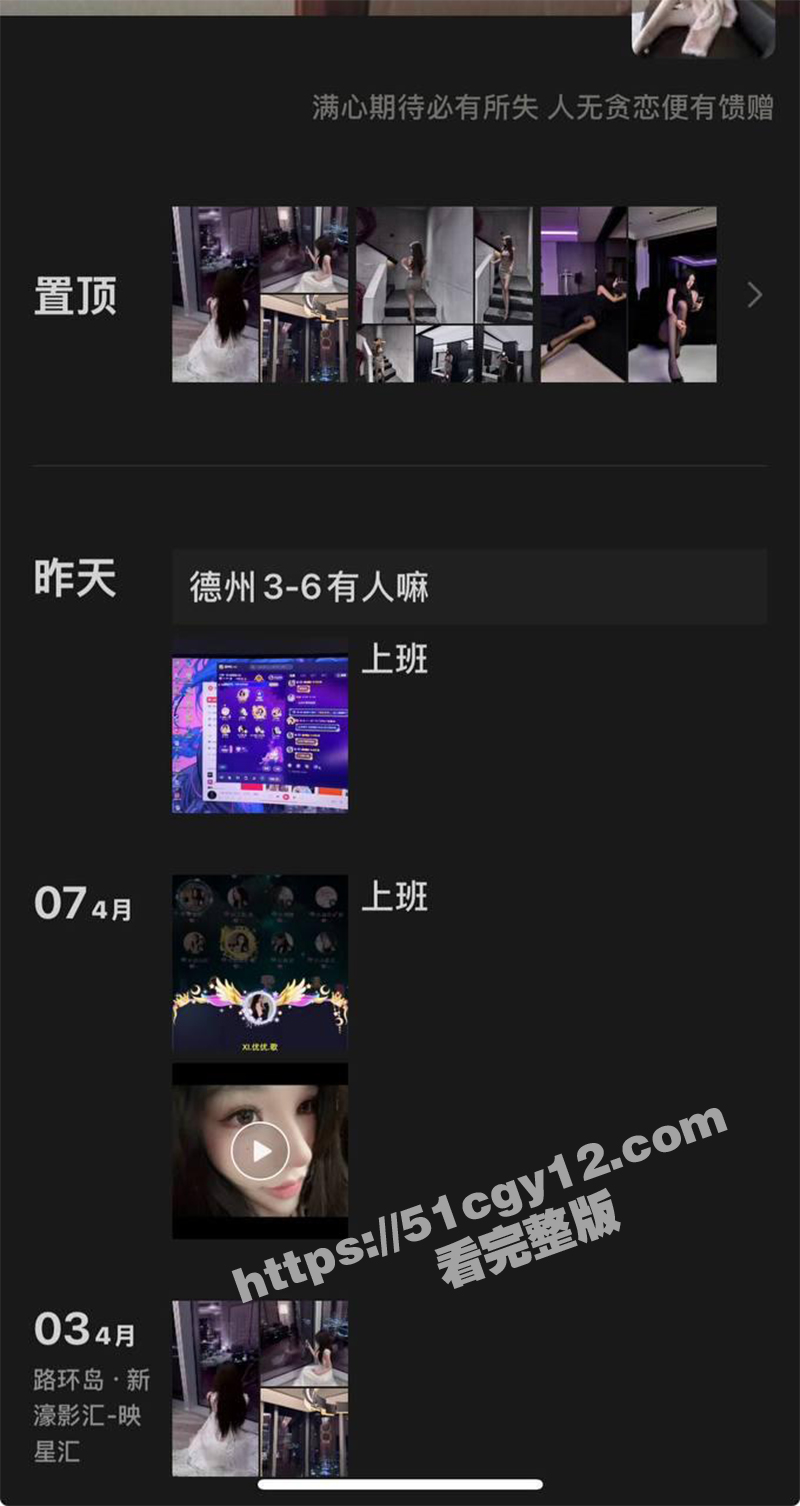 抖音网红不要拒绝我私拍-2