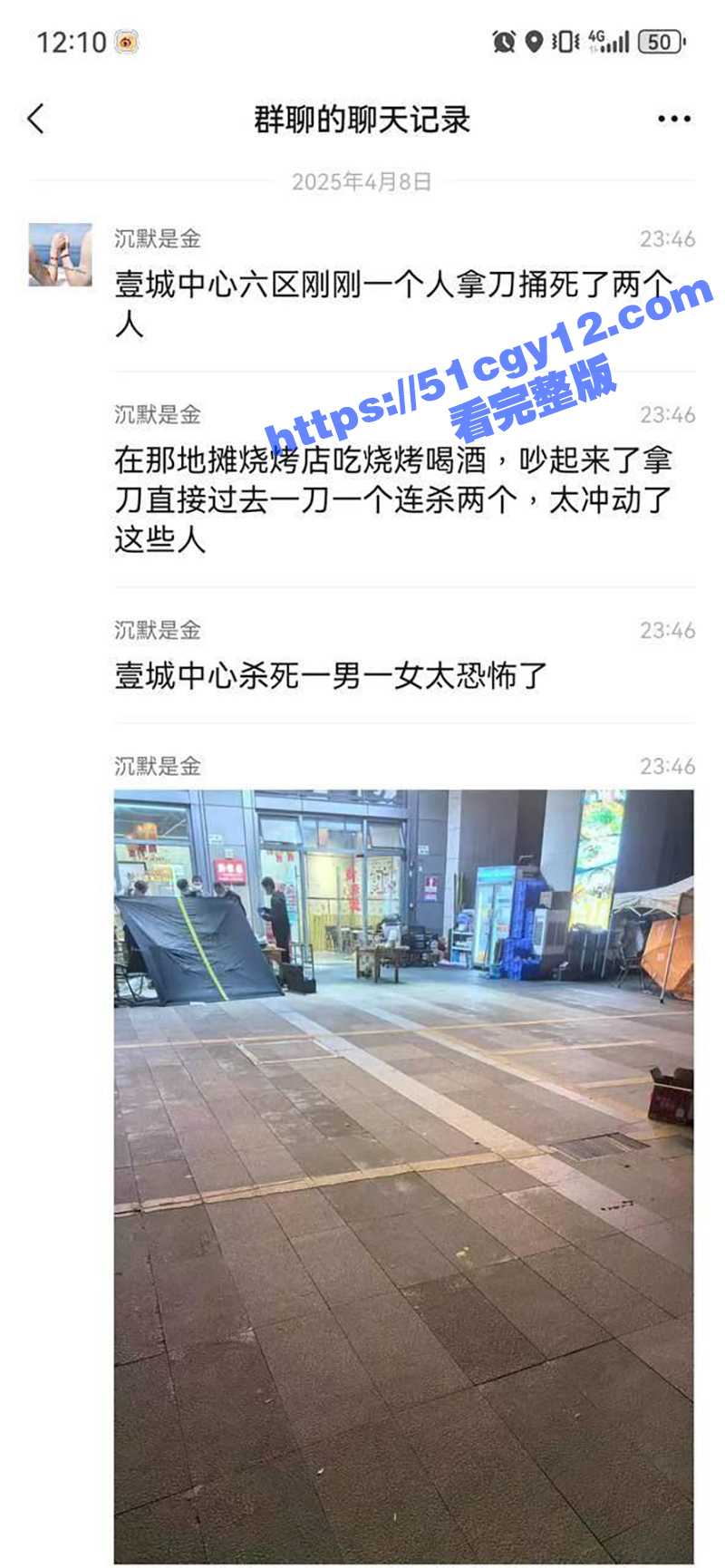 深圳龙华壹方天地杀人现场视频