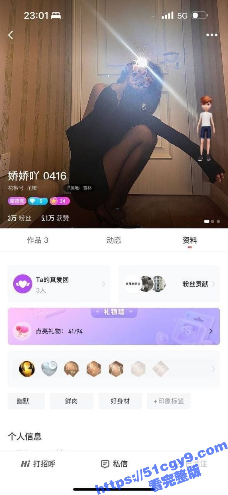 花椒御姐网黄 娇娇吖 大尺度付费作品流出 绝美颜值裸舞诱惑 丁字裤勒逼展示粉嫩鲍鱼！