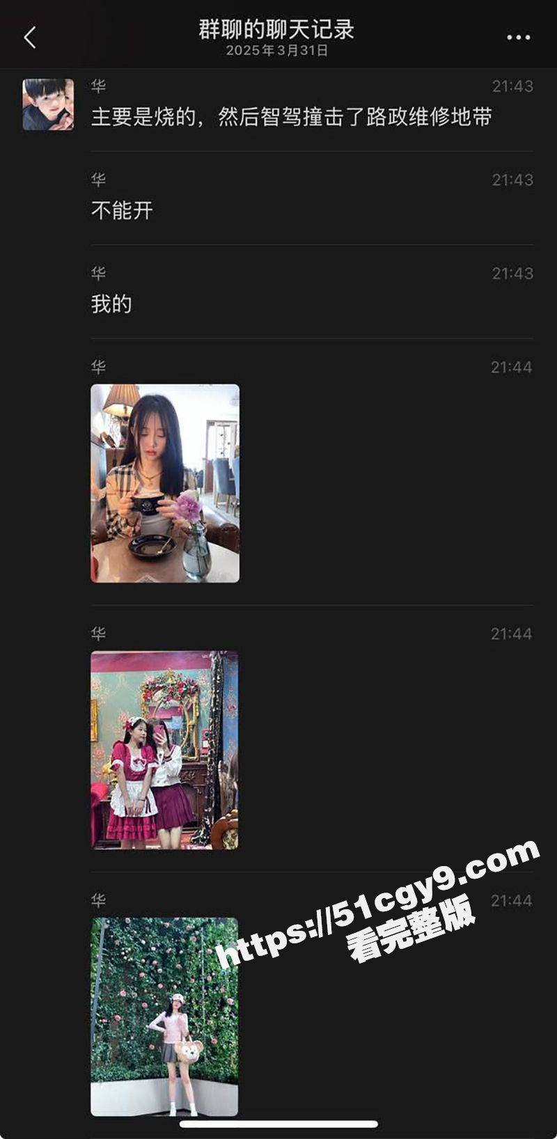 小米SU7车祸 (30)