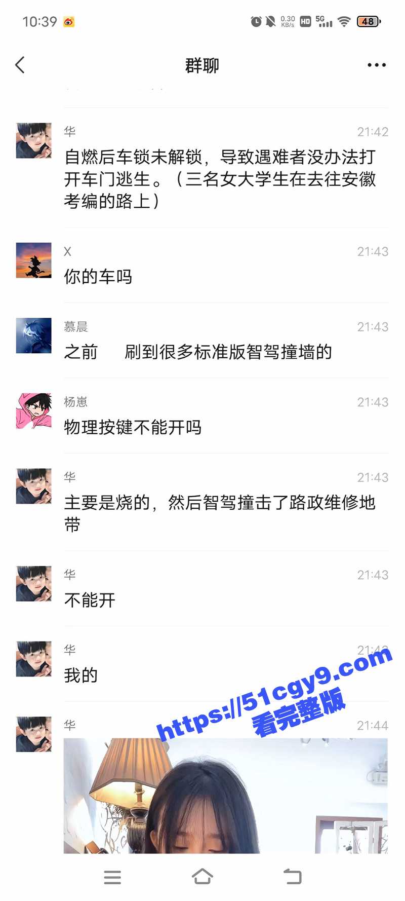 小米SU7车祸 (21)