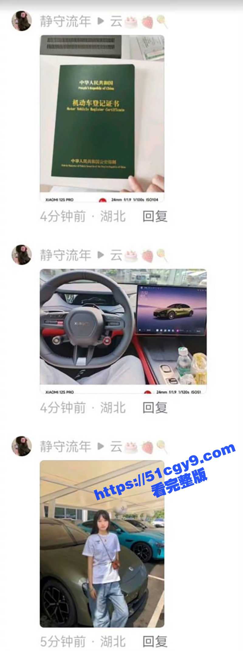 小米SU7车祸 (19)