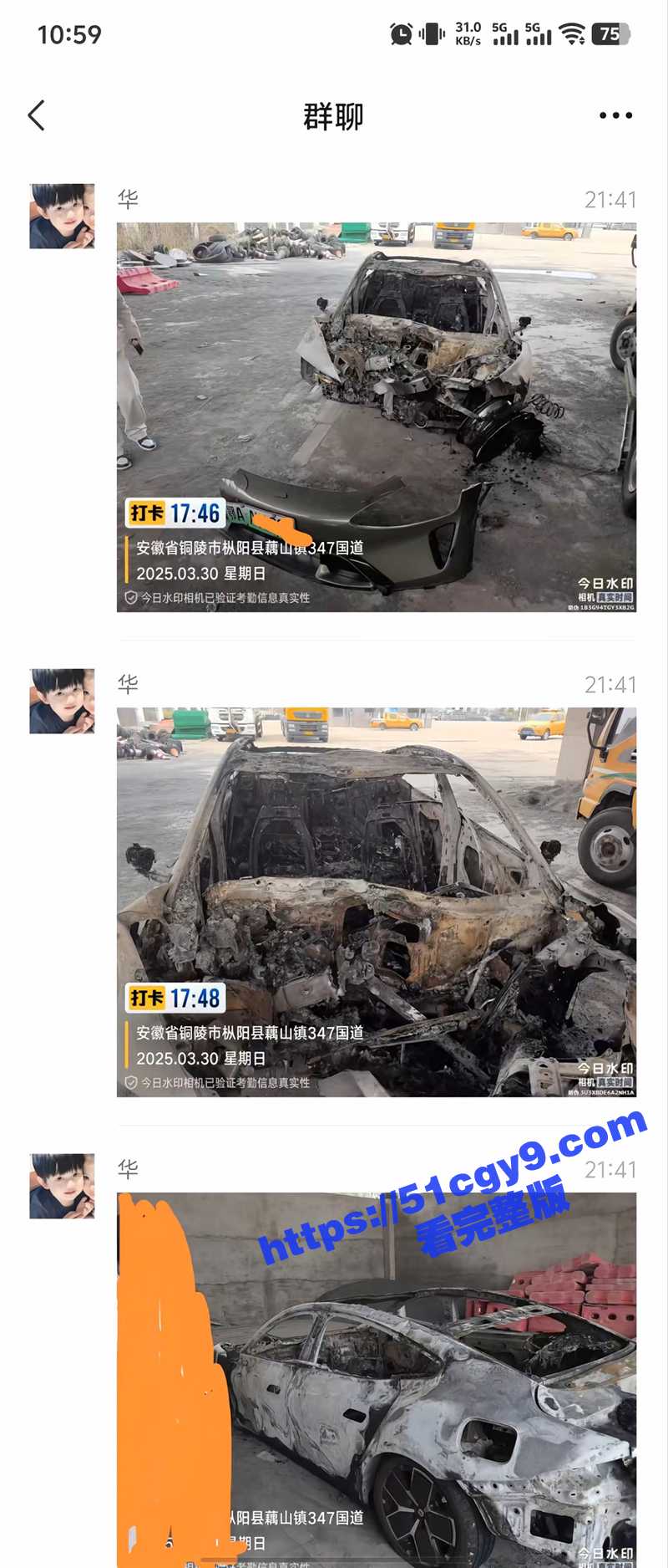 小米SU7车祸 (29)