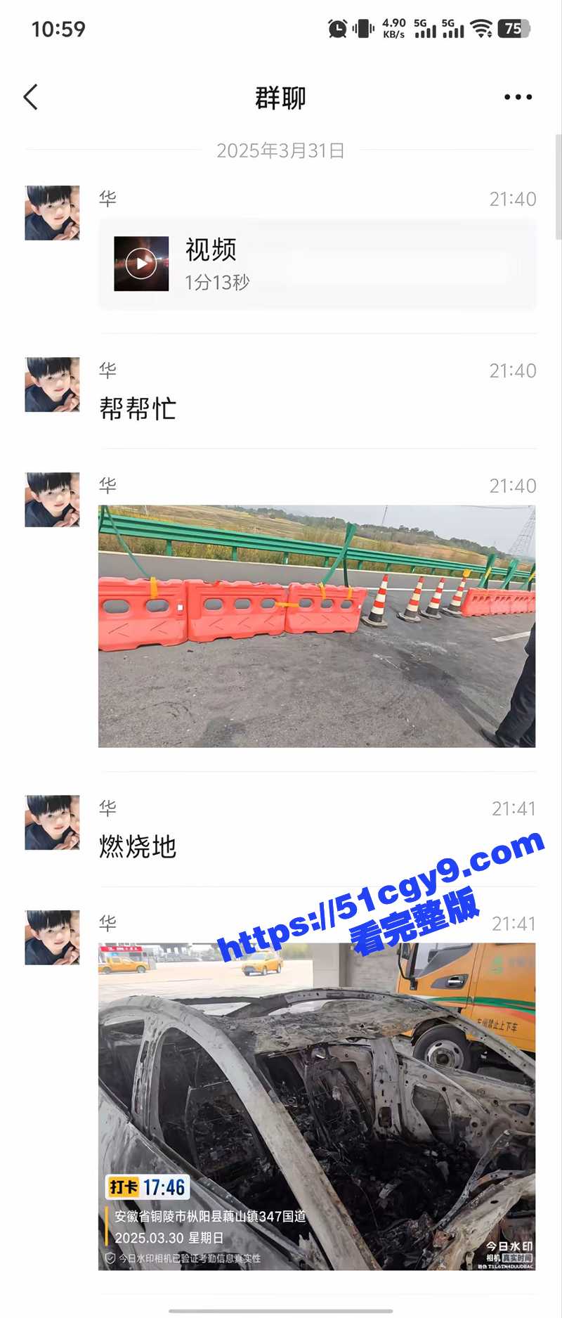 小米SU7车祸 (26)