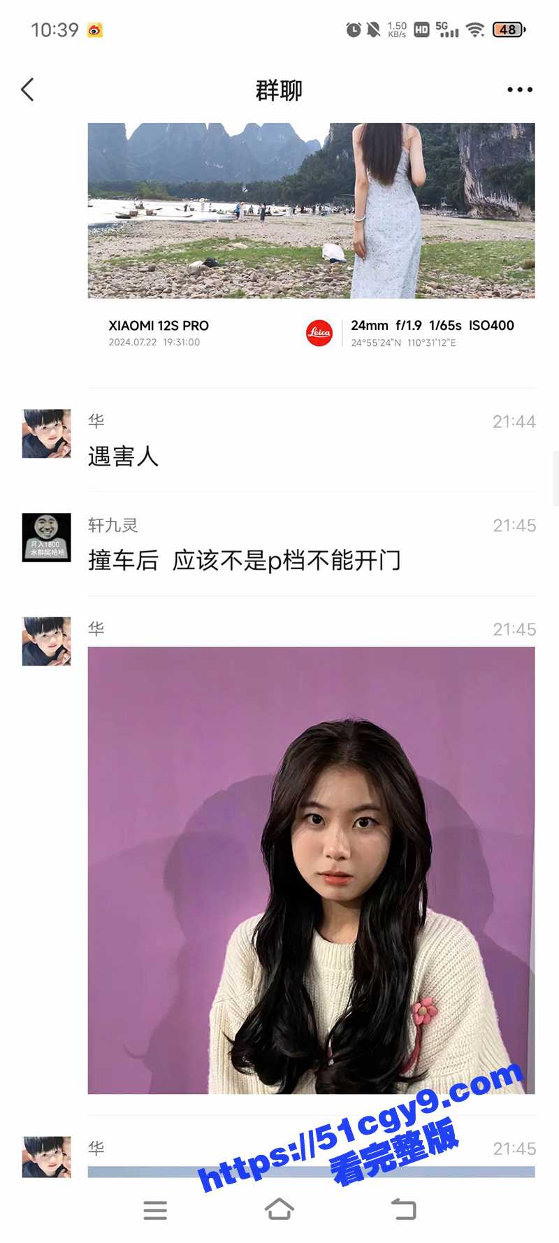 小米SU7车祸 (28)