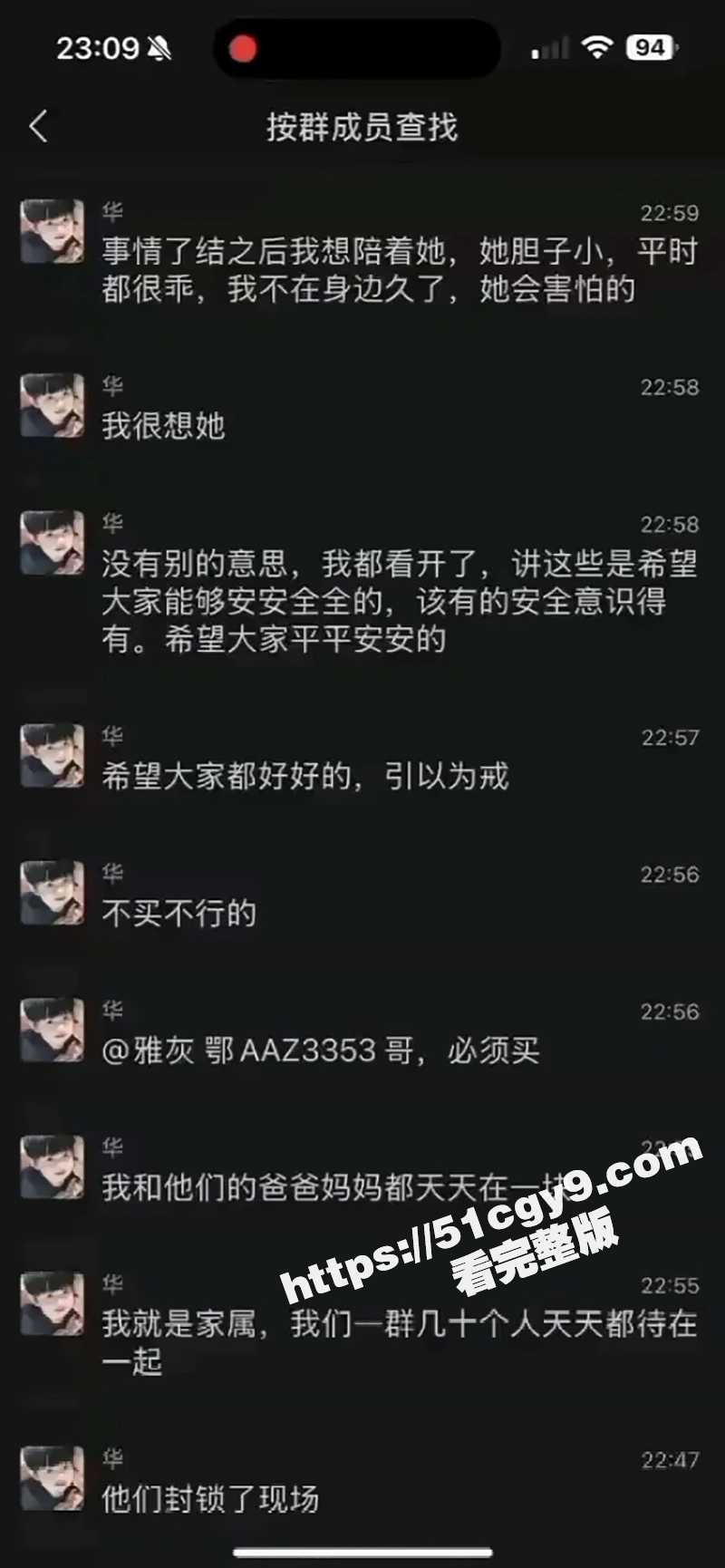 小米SU7车祸 (10)
