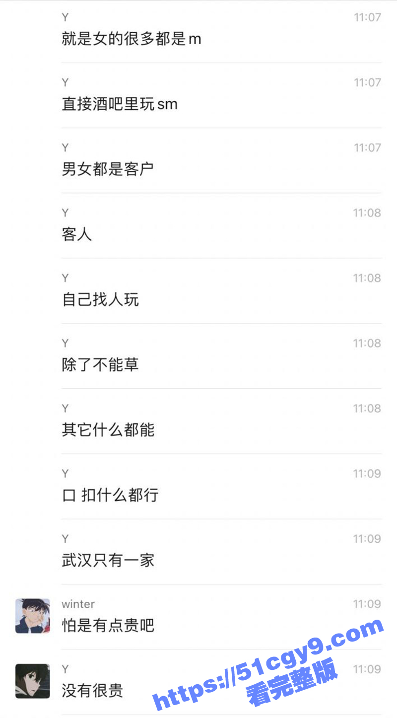 武汉最骚SM酒吧独家揭秘 抖S抖M齐聚干到爽爆棚 皮鞭伺候操翻你的夜生活 快来领取你的专属小母狗吧！