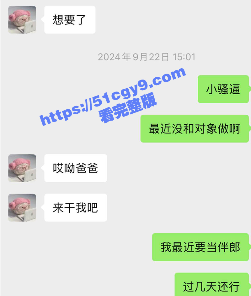 鞍山职教城吴梦洁出轨视频-4
