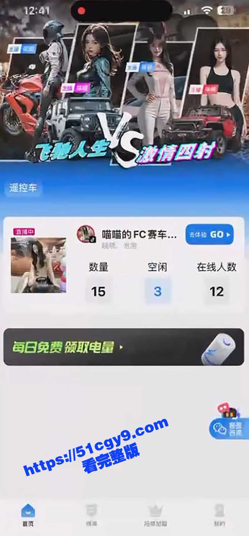 抖音神级擦边游戏 遥控车 第一视角录屏流出 美女主播故意露底 让粉丝远程控制摄像车偷拍！