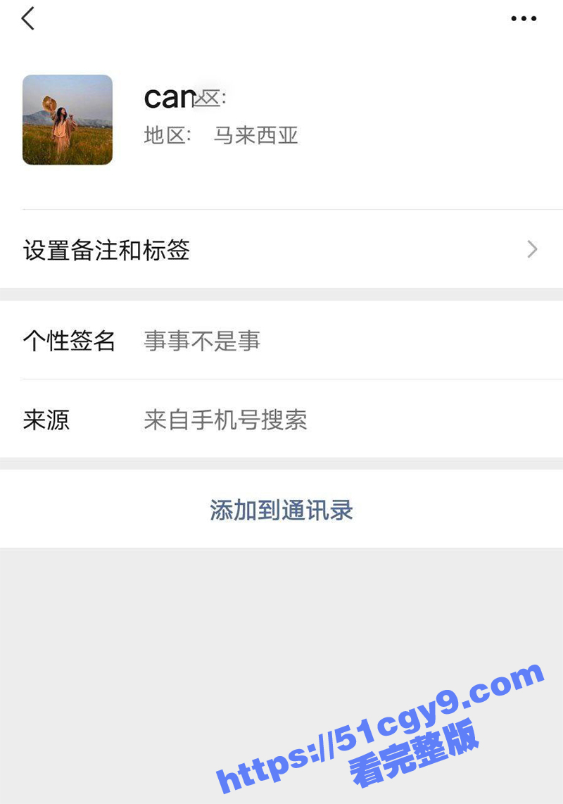 海南涂君穗出轨遭暴打-2