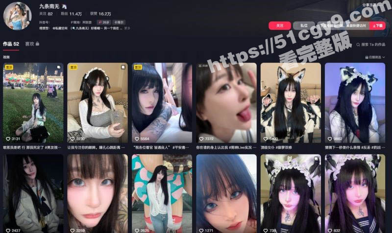 抖音网红符文战士 九条南无 定制私拍流出 白色蕾丝跳蛋炮机自慰 骚穴高潮失禁疯狂喷尿！