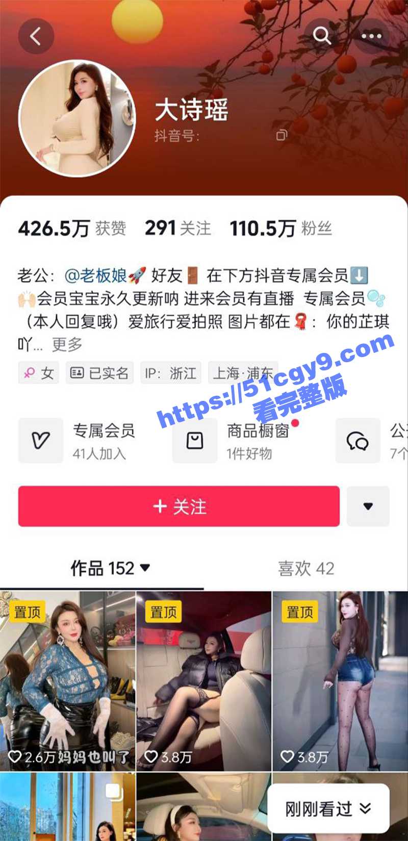 抖音百万粉丝女网红 大诗瑶 露脸福利视频曝光 巨乳骚货被金主爆操内射 淫水喷的到处都是！