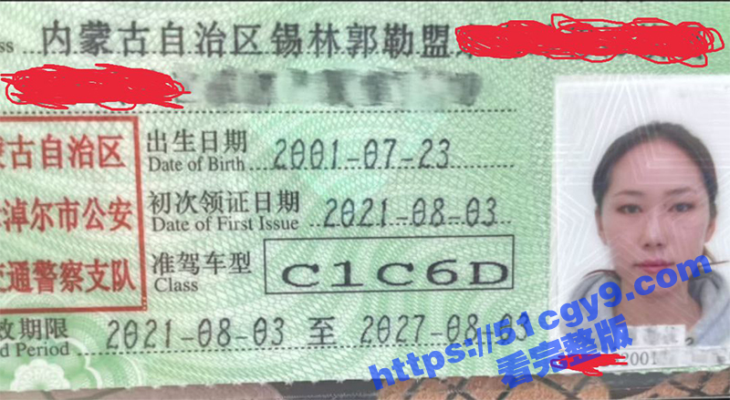 内蒙古拉布珠曝光后续-2