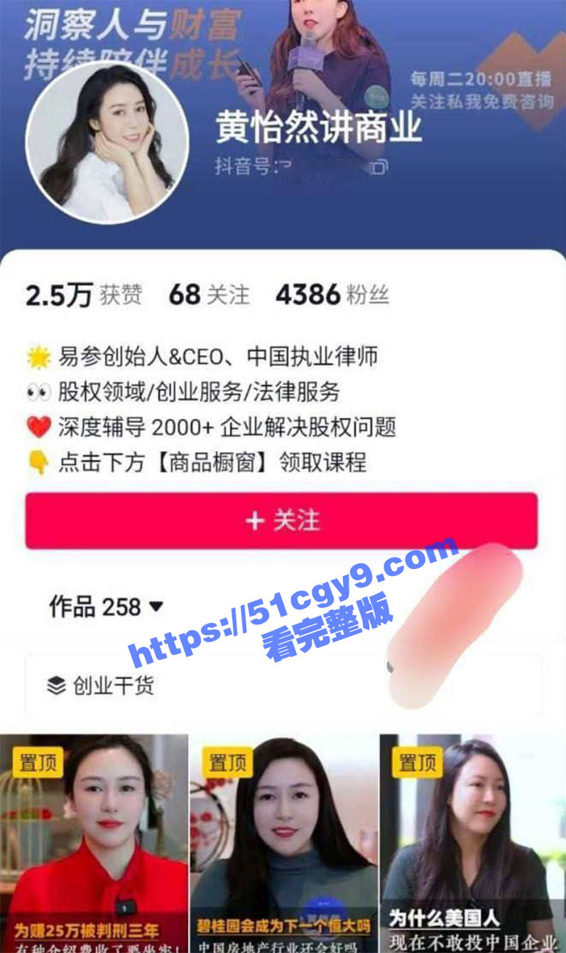 抖音性感女律师 黄怡然 大奶熟女风韵犹存 酒店多人运动轮番榨精 第一次见到纯精液面膜 太珍贵啦！