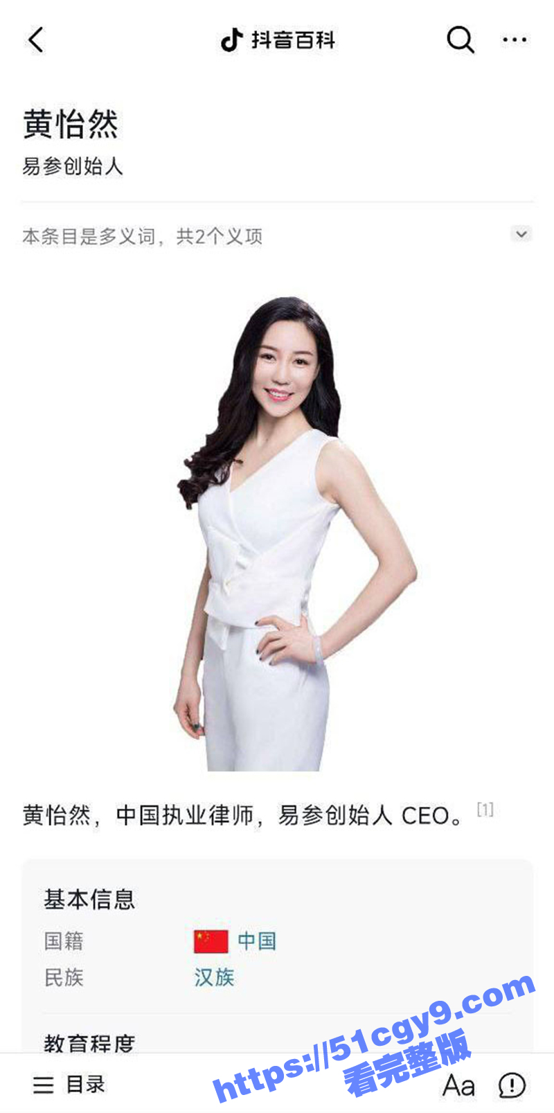 抖音女律师黄怡然被颜射-2
