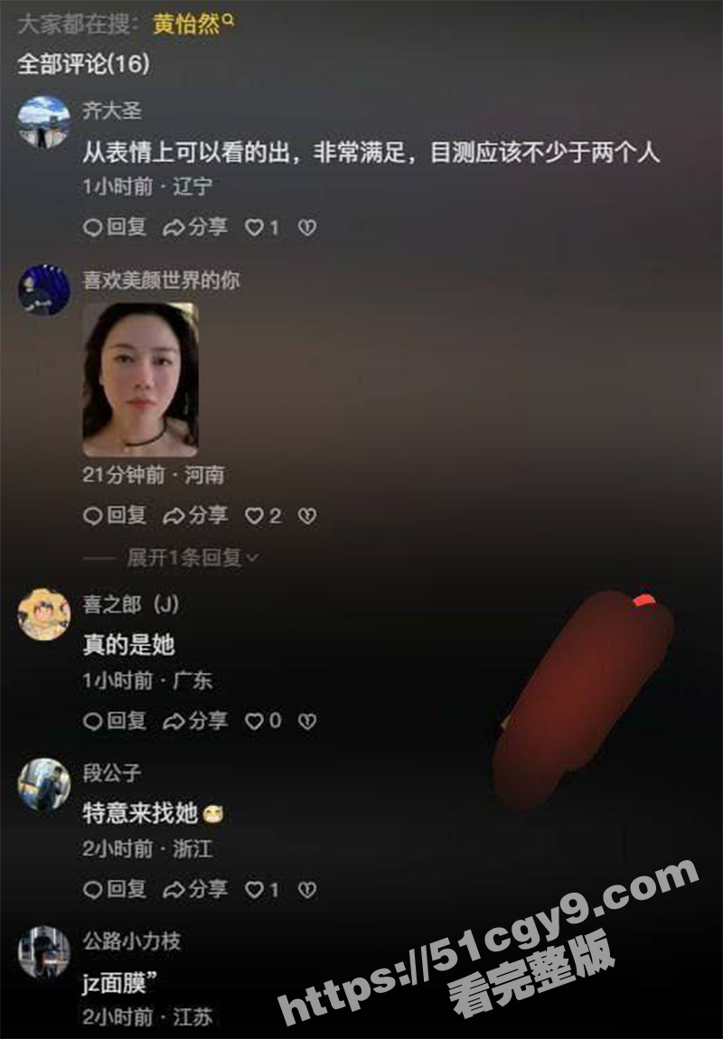 抖音女律师黄怡然被颜射-3