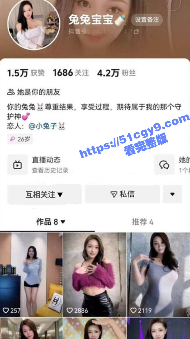 抖音高颜值御姐 兔兔宝宝 逼穴同框福利合集视频 黑丝巨乳诱惑爆表 摸逼自慰淫荡不堪！