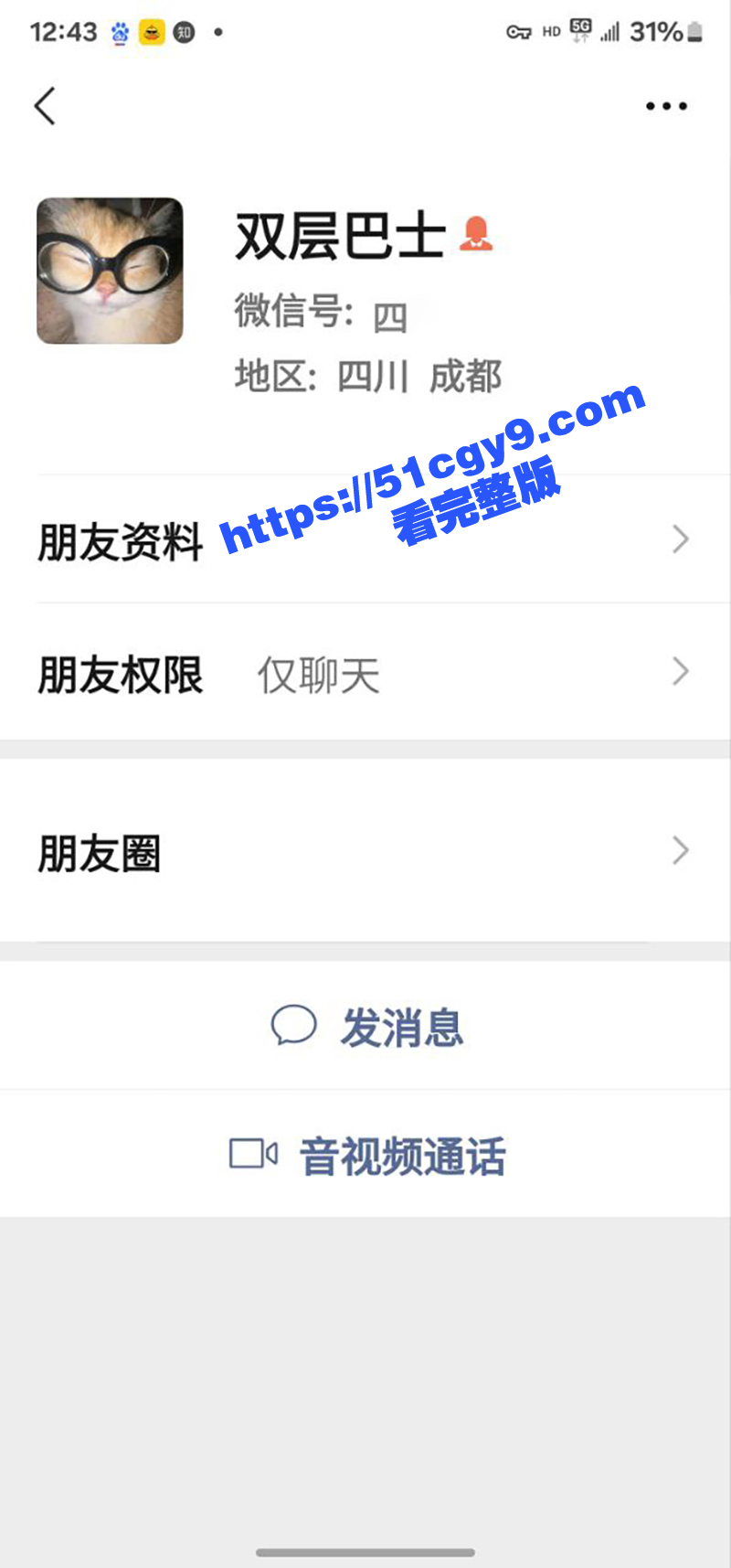 西南交通大学研一骚女 吴欣遥 约炮视频被曝 微信撩骚自爆被8男爆操 sm炮机3P乱交全都玩遍！