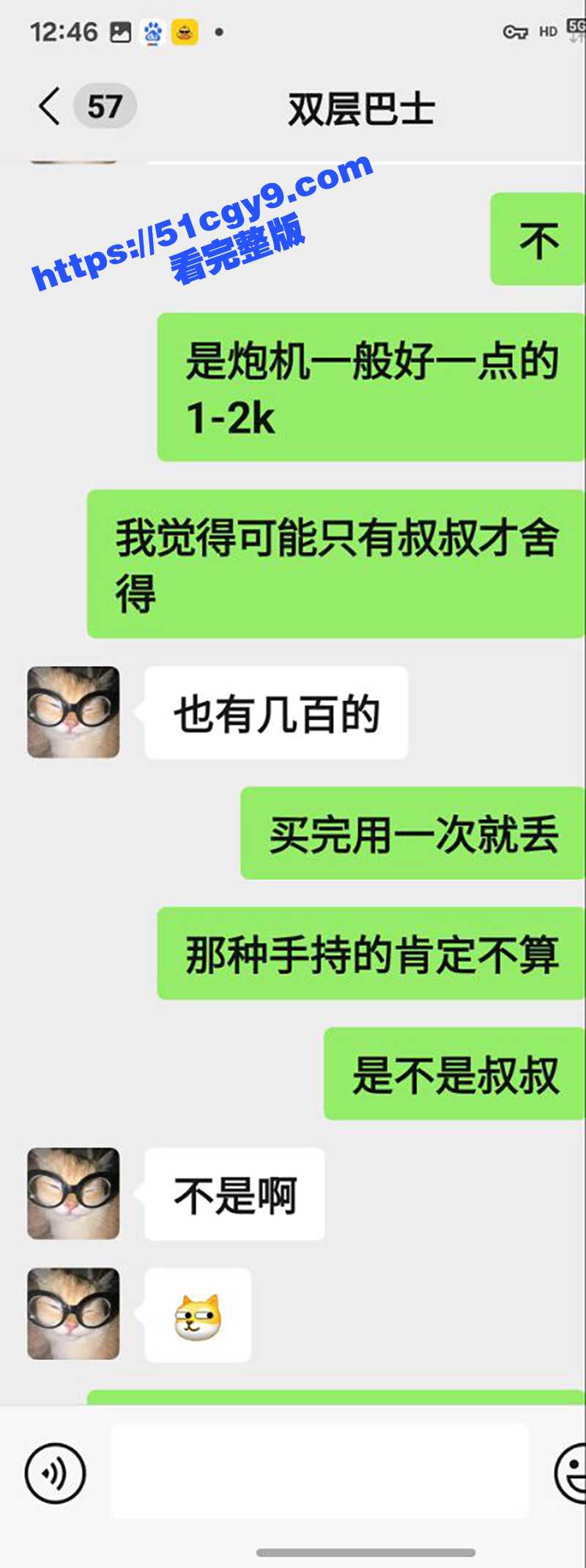 吴欣遥做爱视频 (17)