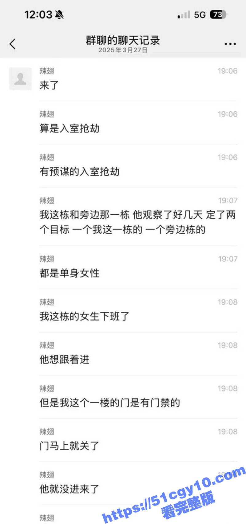深圳龙华独居女生被抢劫奸杀分尸-5