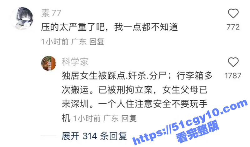 深圳龙华独居女生被抢劫奸杀分尸-3