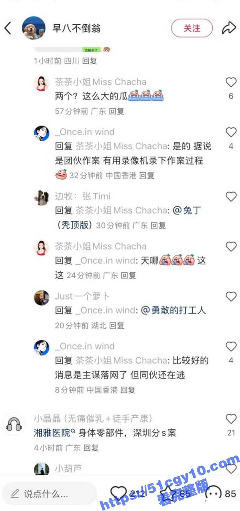 深圳龙华独居女生被抢劫奸杀分尸-4