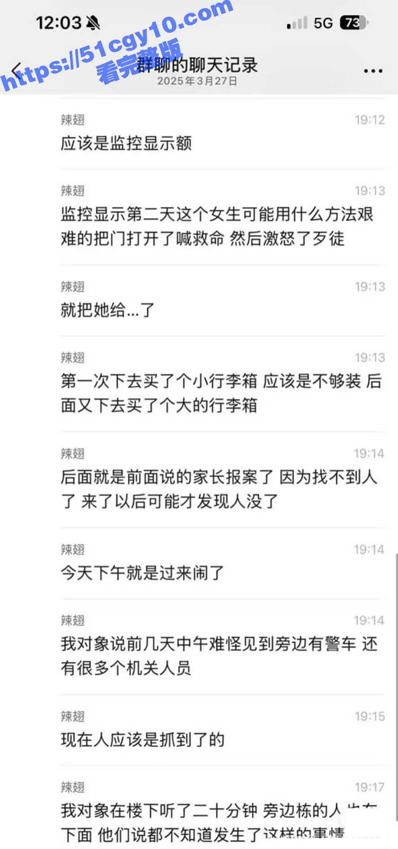 深圳龙华独居女生被抢劫奸杀分尸-7