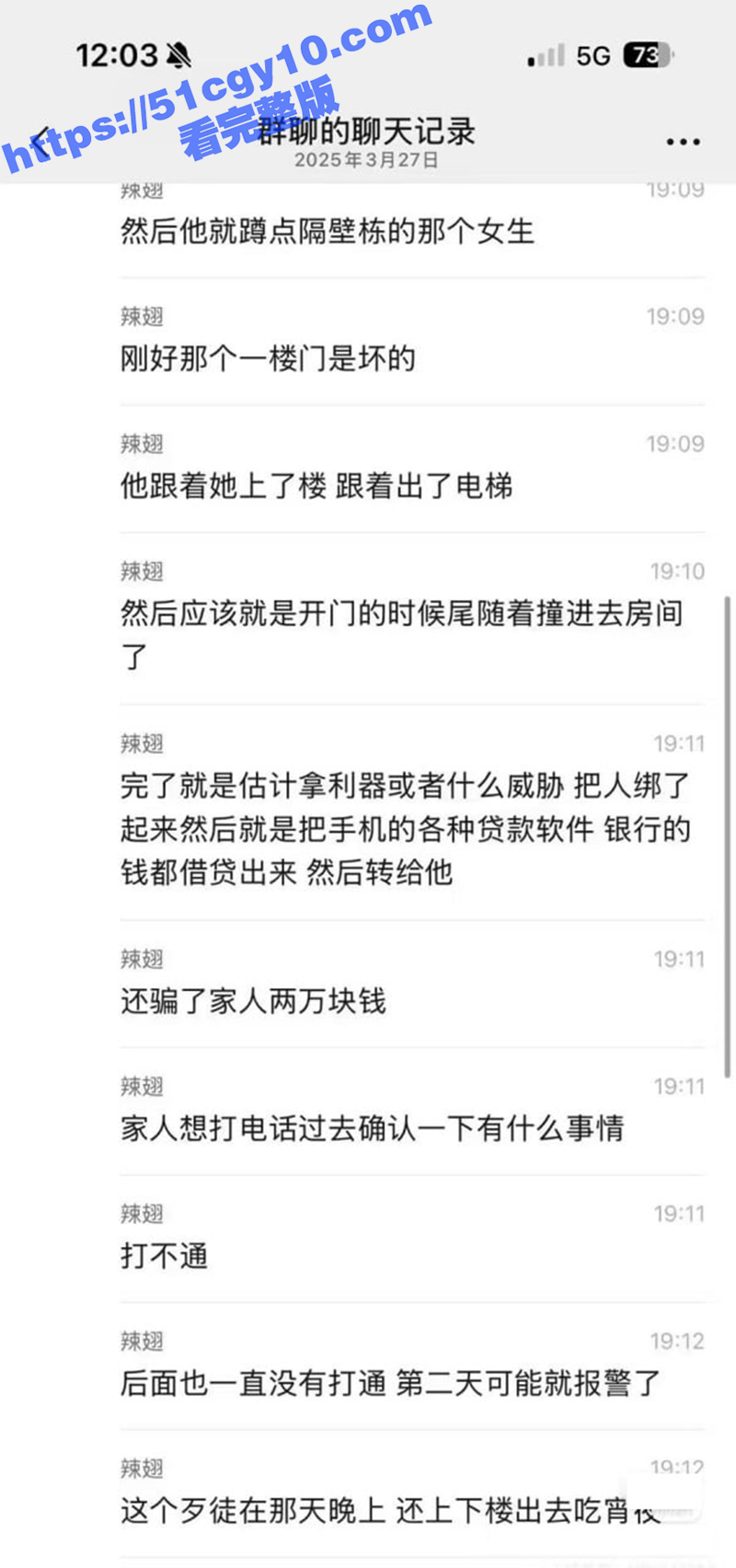 深圳龙华独居女生被抢劫奸杀分尸-6